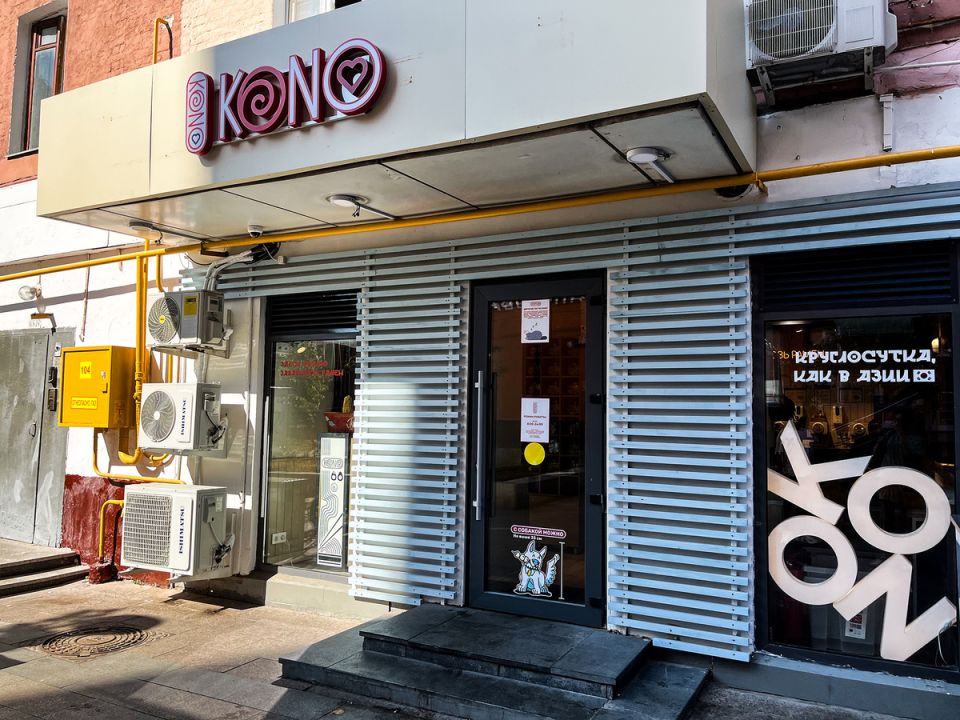   :      Kono  