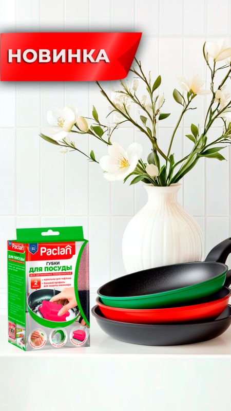   :   Paclan
