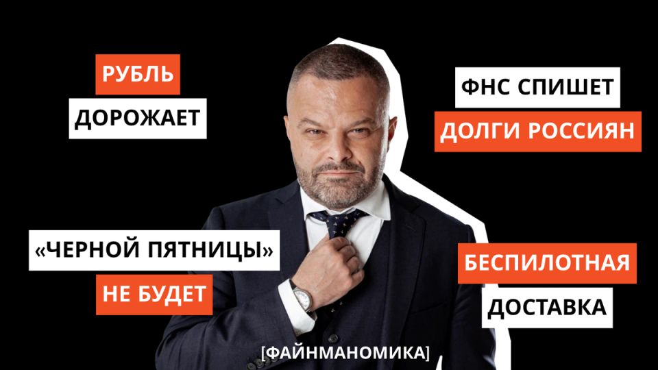 Рубль продолжает укрепляться: что стоит за ростом и какие изменения ждут россиян