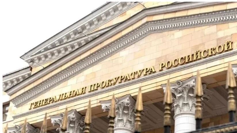 Генпрокуратура России объявила британский фонд Equal Rights Trust нежелательным