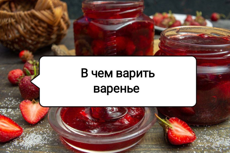 Как выбрать идеальную посуду для варенья: советы и рекомендации