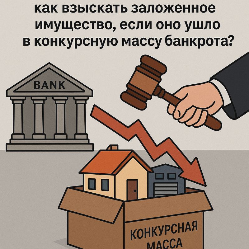 Как закон о банкротстве меняет правила игры для залоговых кредиторов