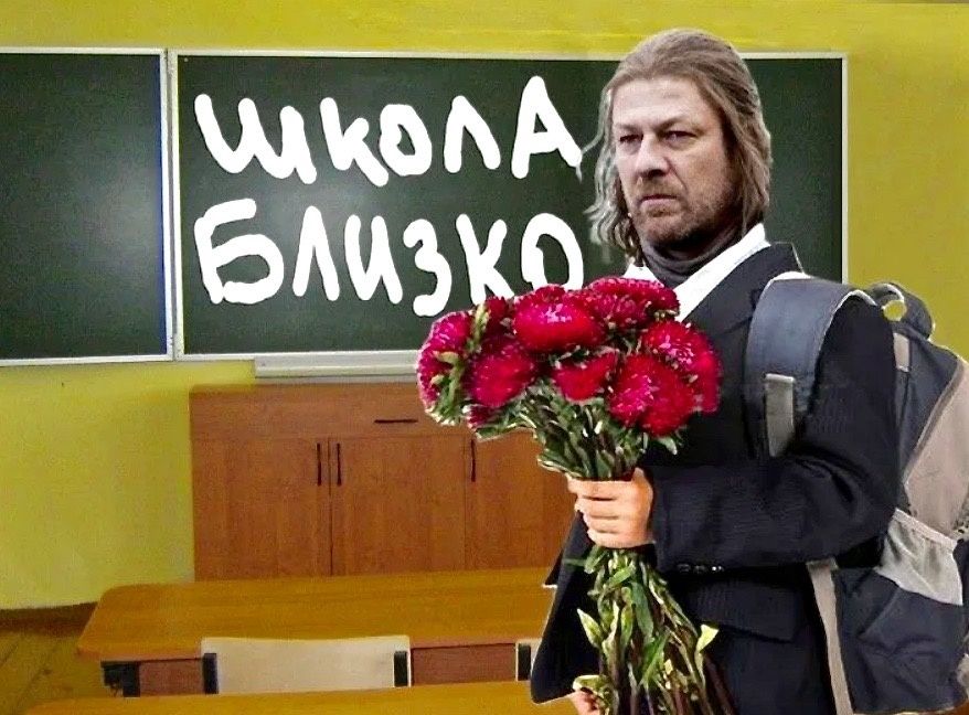 Как 1 сентября превращается в праздник: школьный юмор и нестандартные подходы