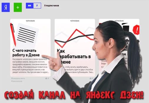 Пенсионеры на Дзене: как заработать на увлечении и статистике