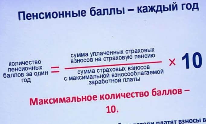 Пенсионные баллы: граждане требуют перемен в системе