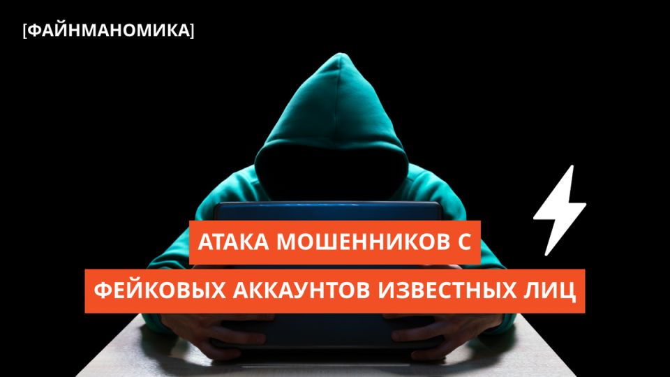 Как защитить свои финансы от мошенников с искусственным интеллектом