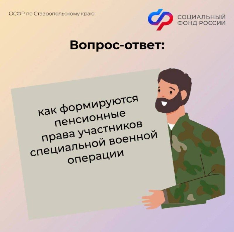 Опportunities for Service Members in the Special Operation Zone