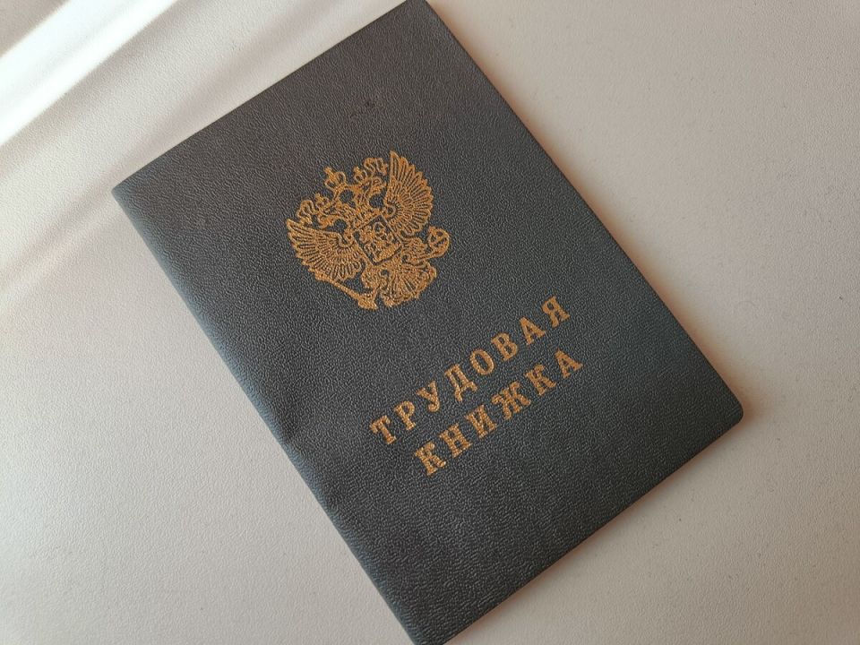 Пропавший трудовой стаж: причины и решения для россиян