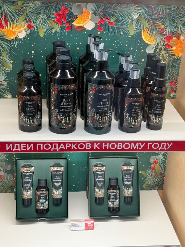 ����������� ���������� � ������ ��������� Yves Rocher