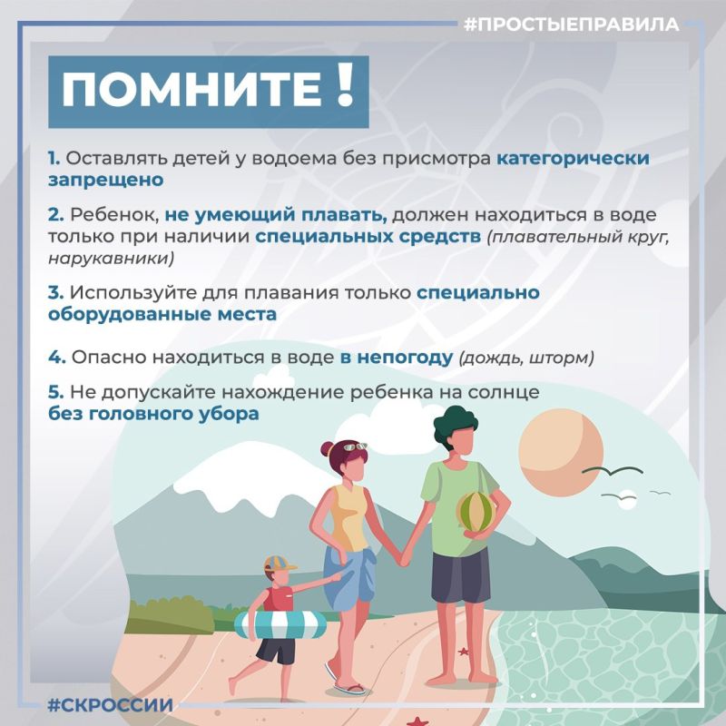Следственное управление СК России по Кабардино-Балкарской Республике предупреждает о необходимости соблюдения мер безопасности при нахождении на воде