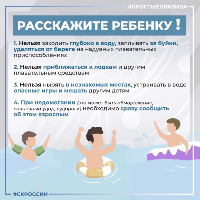 Следственное управление СК России по Кабардино-Балкарской Республике предупреждает о необходимости соблюдения мер безопасности при нахождении на воде