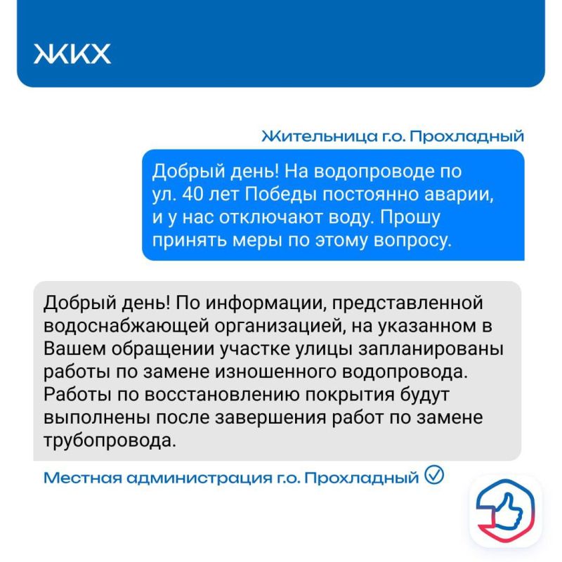 Таймураз Ахохов: Забудьте о бесконечных звонках и хождениях по инстанциям! Решение насущных проблем – от прорванной трубы до записи к нужному специалисту – у вас под рукой