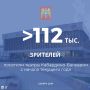        -   112  