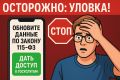 Банки под давлением: как мошеннические сообщения о Госуслугах заставляют клиентов паниковать