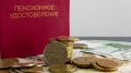 Пенсии в ноябре 2025: что ожидать россиянам в праздничные дни