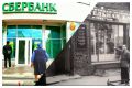 Долгожданная справедливость: правнучка 100-летнего вклада сразилась с Сбербанком