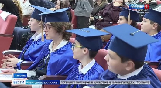 В Нальчике для одарённых детей «Солнечный город» состоялась торжественная церемония посвящения в лицеисты