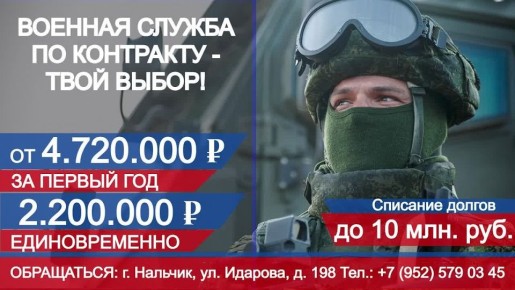 СЛУЖБА ПО КОНТРАКТУ - ПРЕСТИЖНО И ПОЧЕТНО!