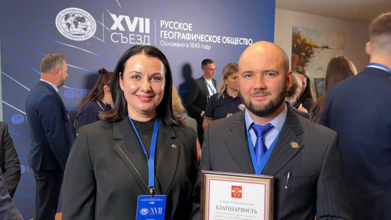 В Москве состоялся XVII Съезд Русского географического общества В Москве состоялся XVII Съезд Русского географического общества