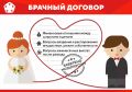 Семейные баталии: как ошибка с брачным договором обернулась многомиллионными потерями