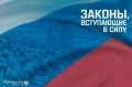Новые законы, которые изменят вашу жизнь с октября 2025 года
