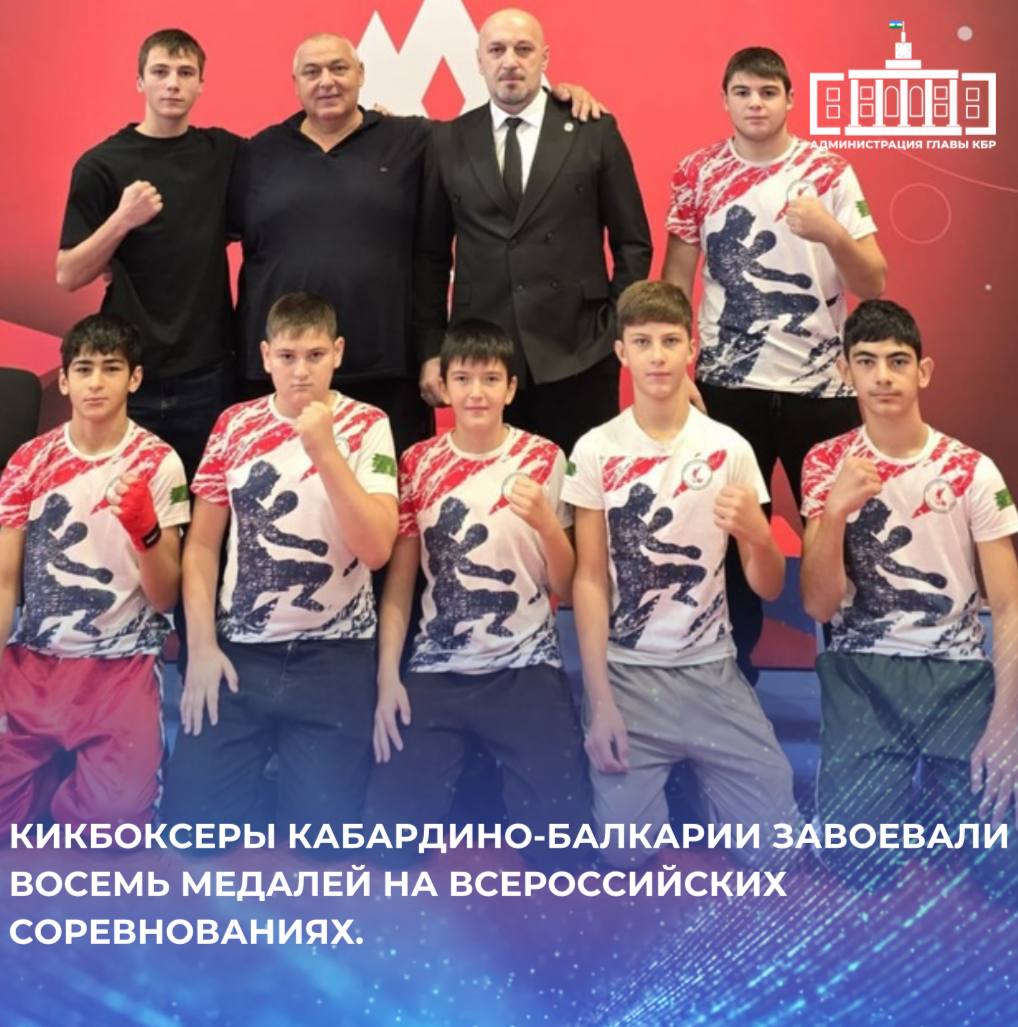 В Москве прошёл «Кубок МГФСО» по кикбоксингу, собравший более 1600 спортсменов из 46 регионов России