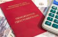 Финансовая безопасность в 2025 году: какие доходы защищены от взыскания приставами