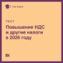 Законодательные изменения: что нужно знать