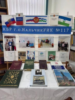 В МКОУ «СОШ №19 г.о.Нальчик» оформили стенд, посвященный 30-летию Избирательной комиссии КБР