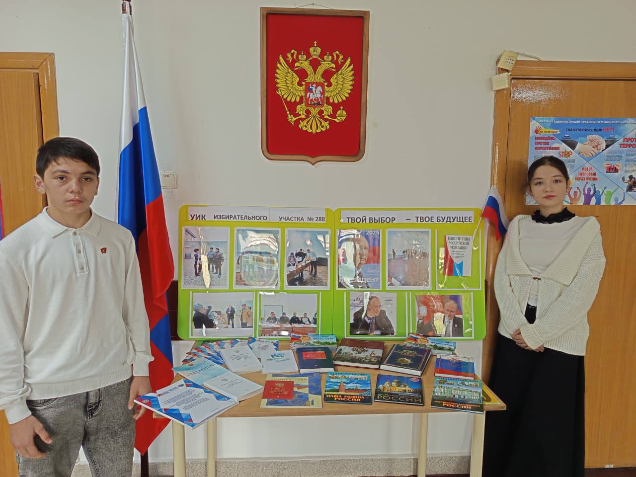 Ко Дню школьных библиотек в МКОУ СОШ с.п.Псыкод заведующая библиотекой и член УИК №288 Тхагалегова М.А. и председатель УИК №288 Гажева Л.А. организовали выставку, посвященную 30-летию Избиркома КБР Ко Дню школьных библиотек в МКОУ СОШ с.п.Псыкод заведующая библиотекой и член УИК №288 Тхагалегова М.А. и председатель УИК №288 Гажева Л.А. организовали выставку, посвященную 30-летию Избиркома КБР