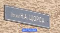 В Нальчике завершился ремонт улицы Щорса