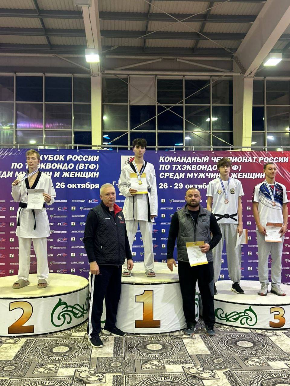 Спортсмены Кабардино-Балкарии — победители Кубка России по тхэквондо