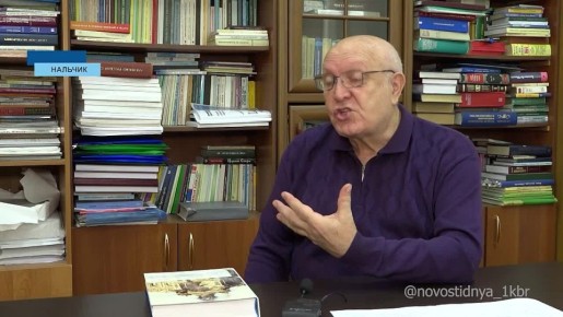 Профессор, заведующий кафедрой немецкой и романской филологии КБГУ Рашид Аликаев выступил рецензентом издания избранных произведений немецкого поэта XIX века Августа фон Платена