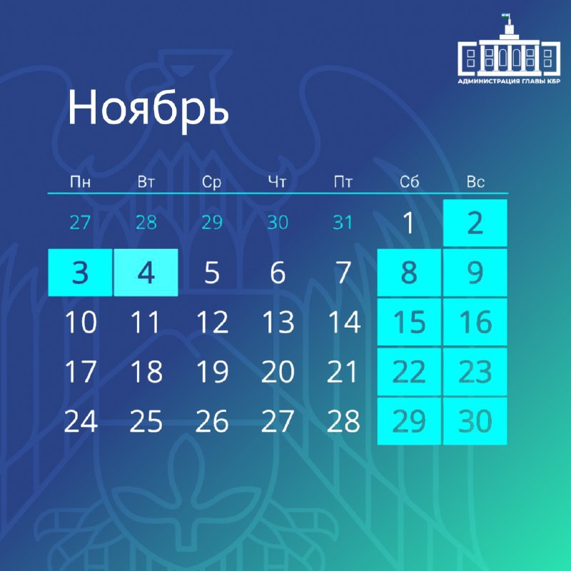 Текущая рабочая неделя перед ноябрьскими праздниками будет шестидневной