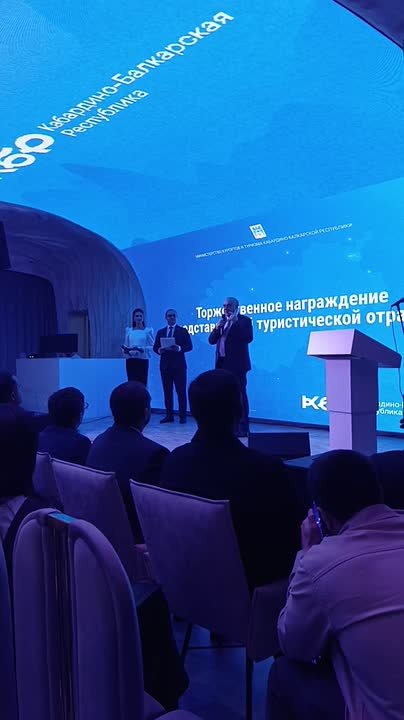 Награждение представителей туристической отрасли Кабардино-Балкарии в рамках первой региональной отраслевой встречи "Туризм