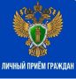 28 октября 2025 года в прокуратуре Терского района провел прием граждан первый заместитель прокурора Кабардино-Балкарской Республики Дмитрий Гаврилов