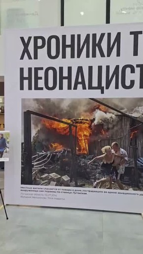 Через несколько минут в Многофункциональном молодежном центре откроется выставка "Хроники террора украинского неонацистского режима", организованная Парламентом Кабардино-Балкарской Республики