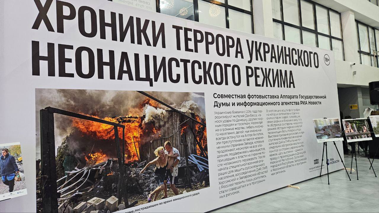 В Нальчике открылась выставка «Хроники террора украинского неонацистского режима» В Нальчике открылась выставка «Хроники террора украинского неонацистского режима»
