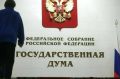 Новый законопроект: серьезное наказание за диверсии и защита детей от преступности