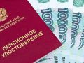 Как получить достойную пенсию в 2025 году: важные условия и прогнозы
