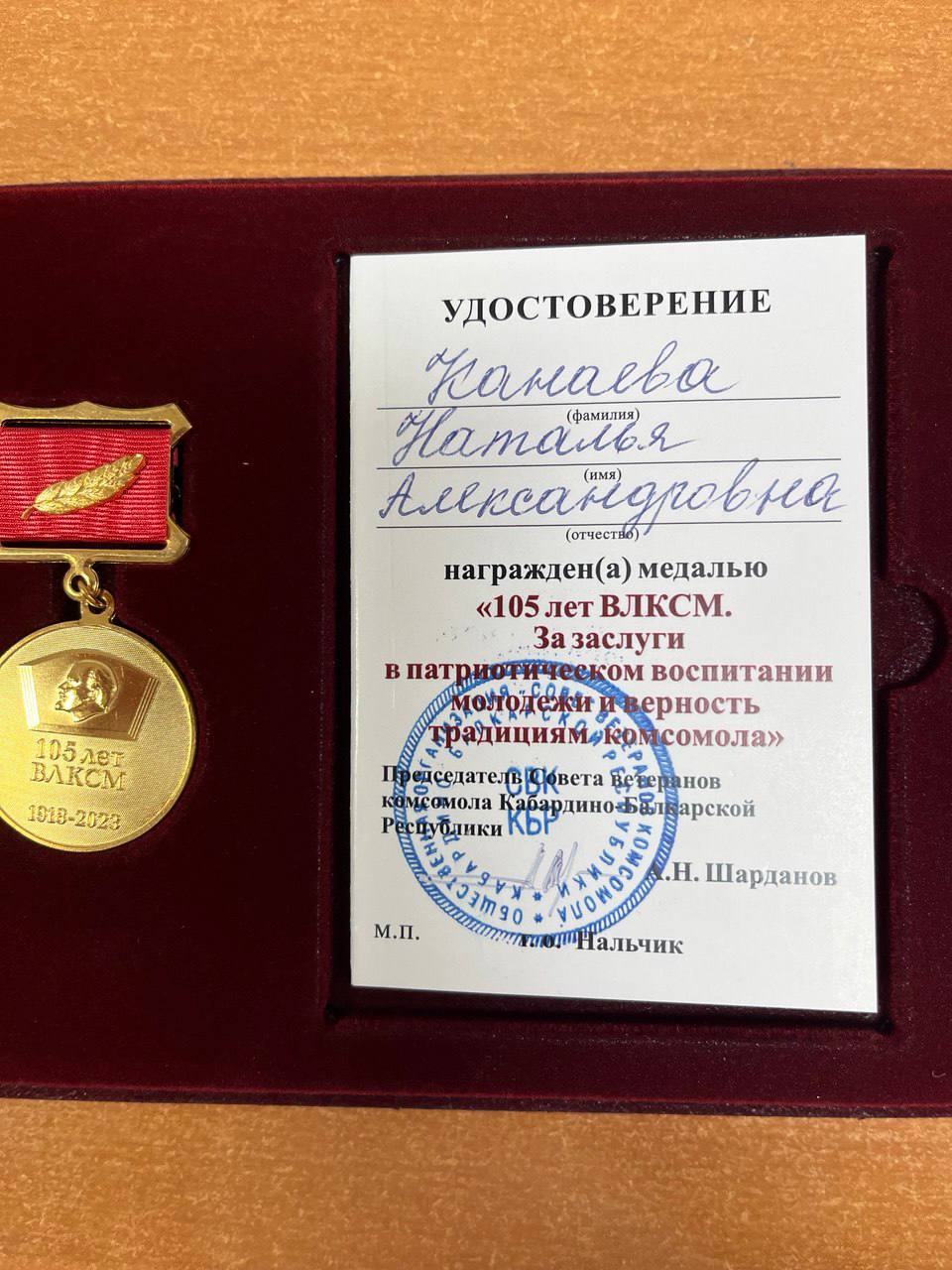 Сегодня в День Комсомола председатель Майской ТИК Наталья Канаева, член ТИК Сергей Аванесьян, заместитель председателя УИК N82 Ольга Полиенко- председатель Совета ветеранов комсомола, председатель УИК N84 Светлана... Сегодня в День Комсомола председатель Майской ТИК Наталья Канаева, член ТИК Сергей Аванесьян, заместитель председателя УИК N82 Ольга Полиенко- председатель Совета ветеранов комсомола, председатель УИК N84 Светлана...