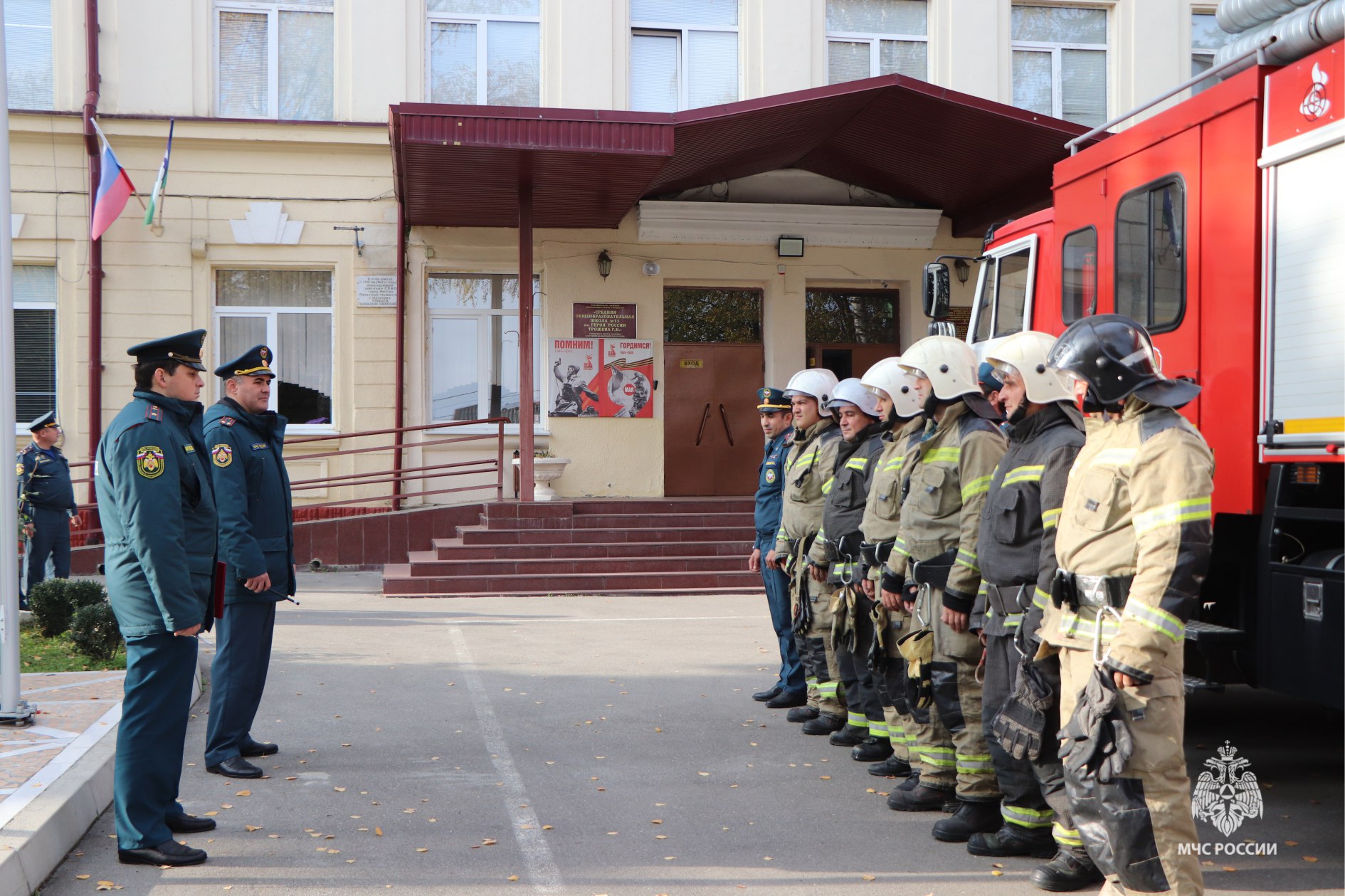 В здании школы №11 г. Нальчик отработали вводные по тушению пожара В здании школы №11 г. Нальчик отработали вводные по тушению пожара