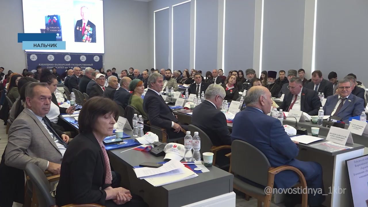 В КБГУ прошла конференция "В единстве наша сила"