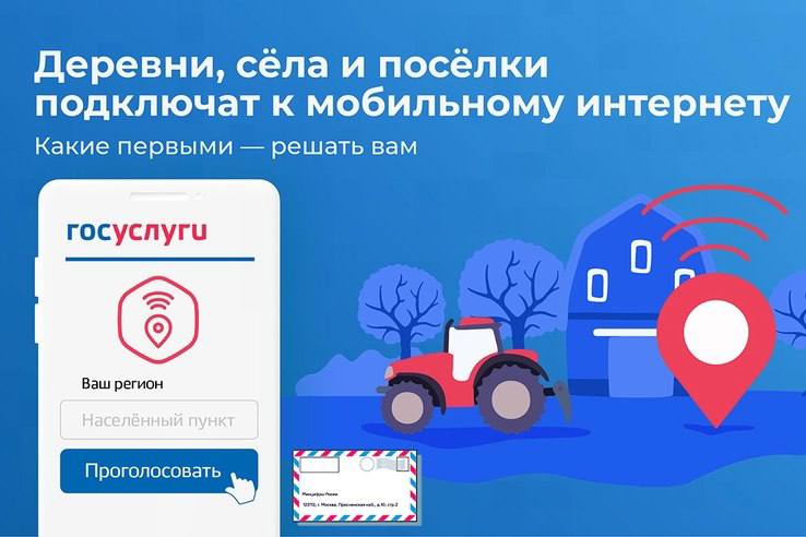 В малых населённых пунктах появится 4G