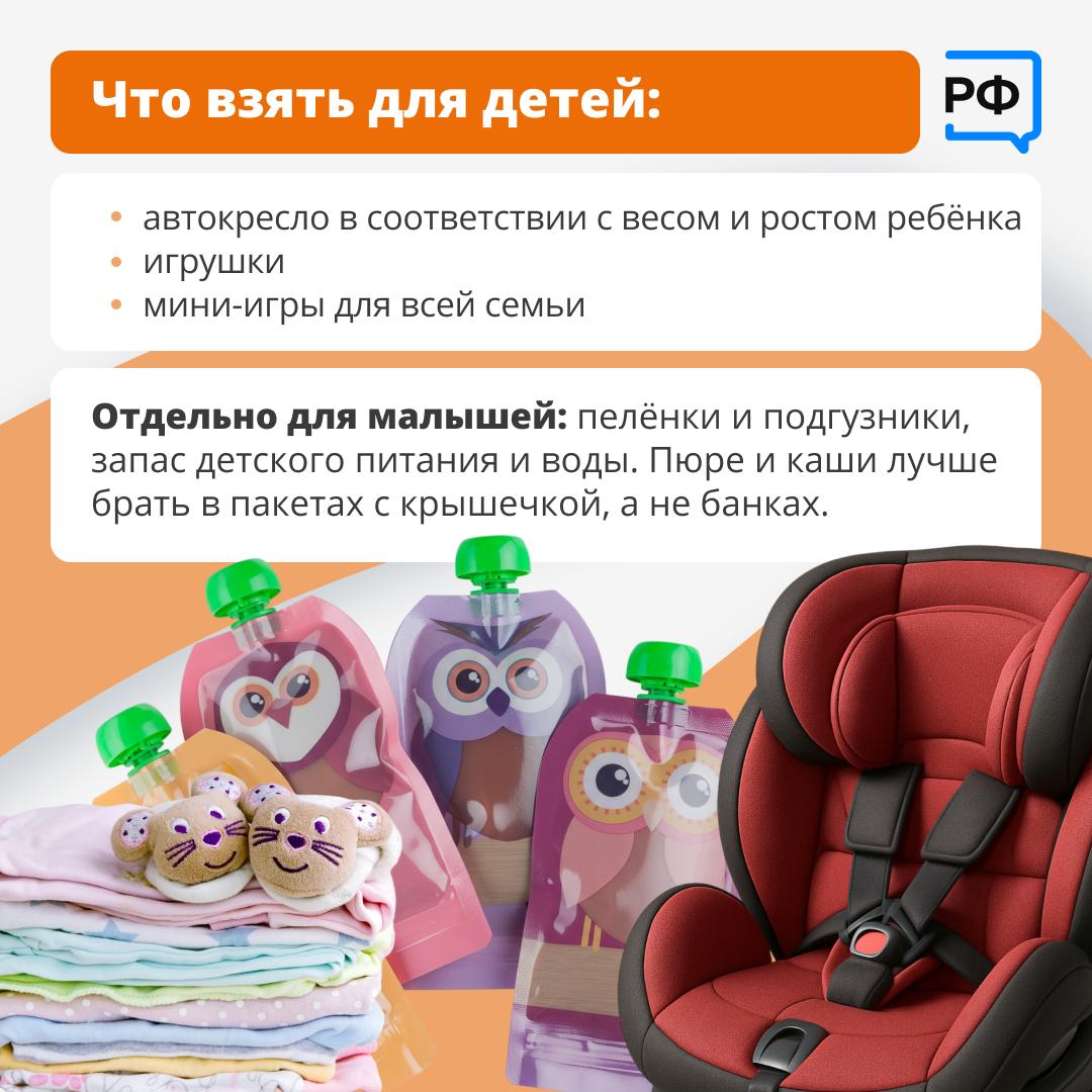 Ура, осенние каникулы! Отличное время для семейного автопутешествия Ура, осенние каникулы! Отличное время для семейного автопутешествия