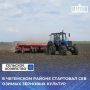 В Чегемском районе начался сев озимых зерновых культур
