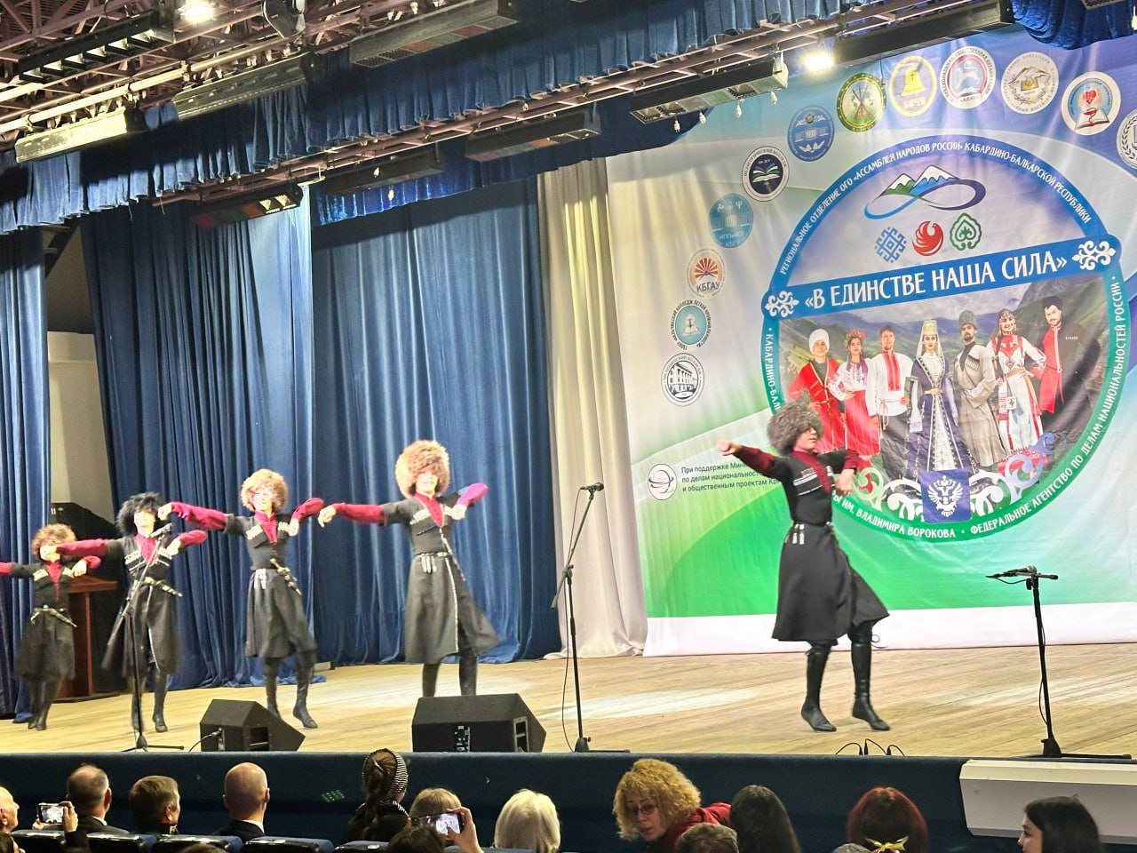 В единстве – наша сила. В Государственном концертном зале Нальчика состоялся VI Республиканский фестиваль национальных культур «В единстве – наша сила» В единстве – наша сила. В Государственном концертном зале Нальчика состоялся VI Республиканский фестиваль национальных культур «В единстве – наша сила»