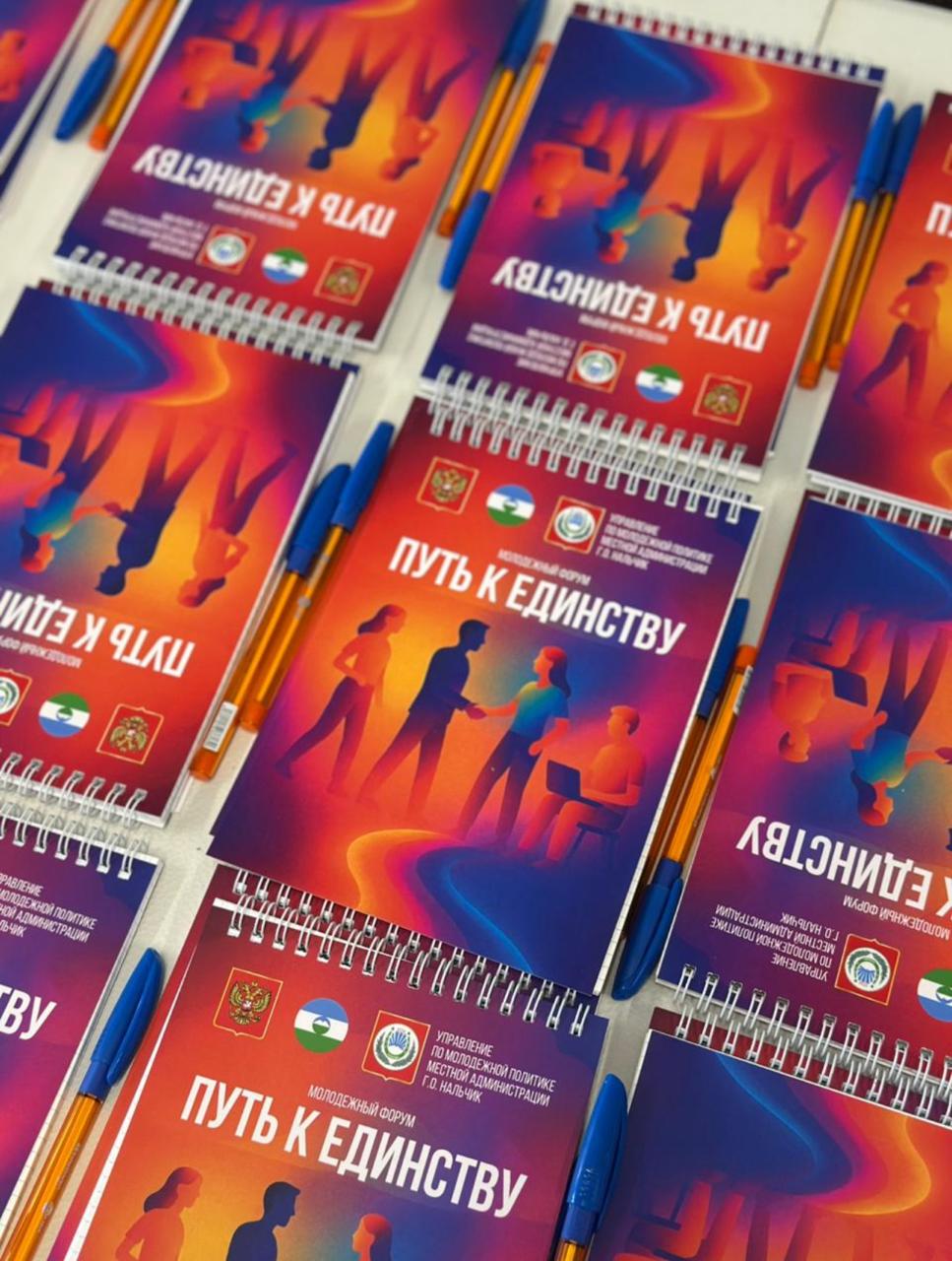 В здании Театра юного зрителя в рамках муниципальной программы "Реализация молодежной политики в городском округе Нальчик на 2025-2028 годы" состоялся молодежный форум для специалистов общественных организаций, молодежных... В здании Театра юного зрителя в рамках муниципальной программы "Реализация молодежной политики в городском округе Нальчик на 2025-2028 годы" состоялся молодежный форум для специалистов общественных организаций, молодежных...