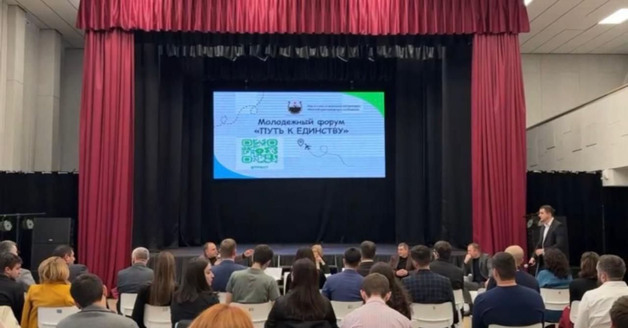 В здании Театра юного зрителя в рамках муниципальной программы "Реализация молодежной политики в городском округе Нальчик на 2025-2028 годы" состоялся молодежный форум для специалистов общественных организаций, молодежных... В здании Театра юного зрителя в рамках муниципальной программы "Реализация молодежной политики в городском округе Нальчик на 2025-2028 годы" состоялся молодежный форум для специалистов общественных организаций, молодежных...