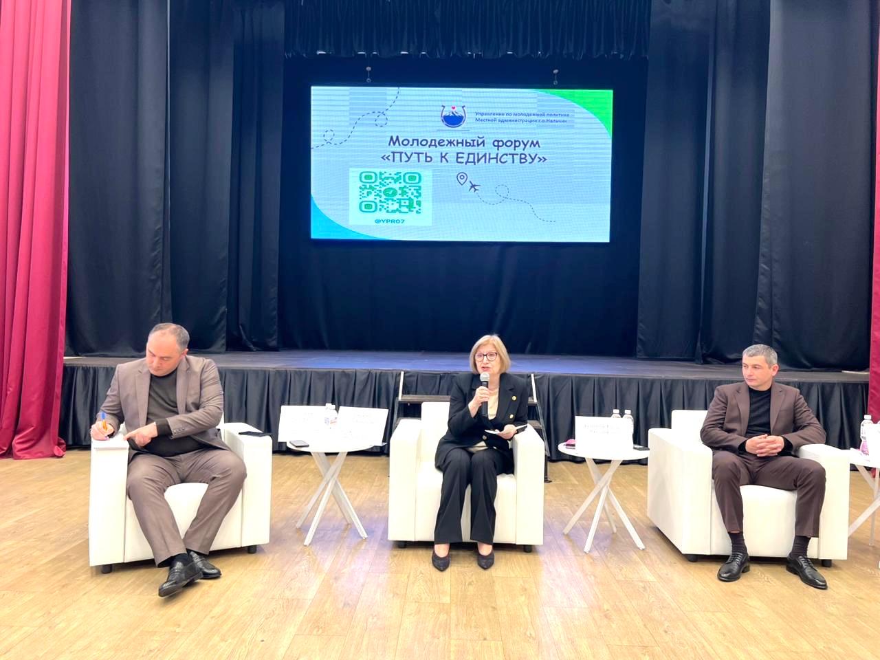 В здании Театра юного зрителя в рамках муниципальной программы "Реализация молодежной политики в городском округе Нальчик на 2025-2028 годы" состоялся молодежный форум для специалистов общественных организаций, молодежных...